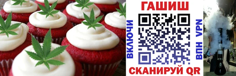 Печенье с ТГК конопля  Кинешма 